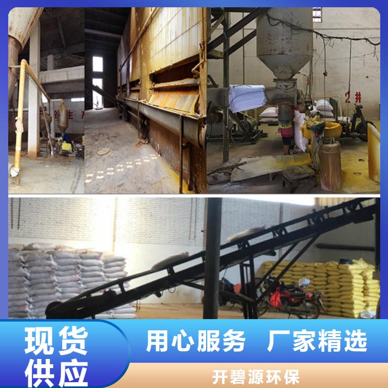 聚合氯化铝_污水处理药剂优质货源