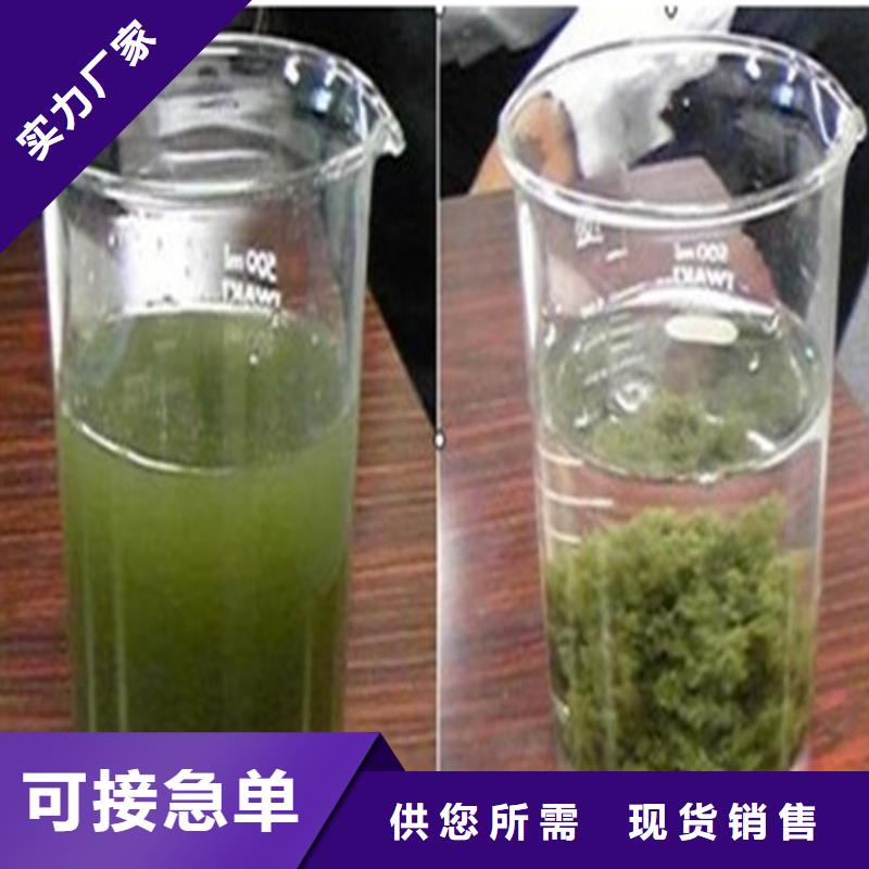 【聚合氯化铝】鹅卵石多种工艺