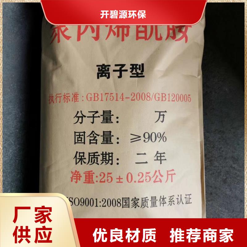 聚合氯化铝【醋酸钠】厂家