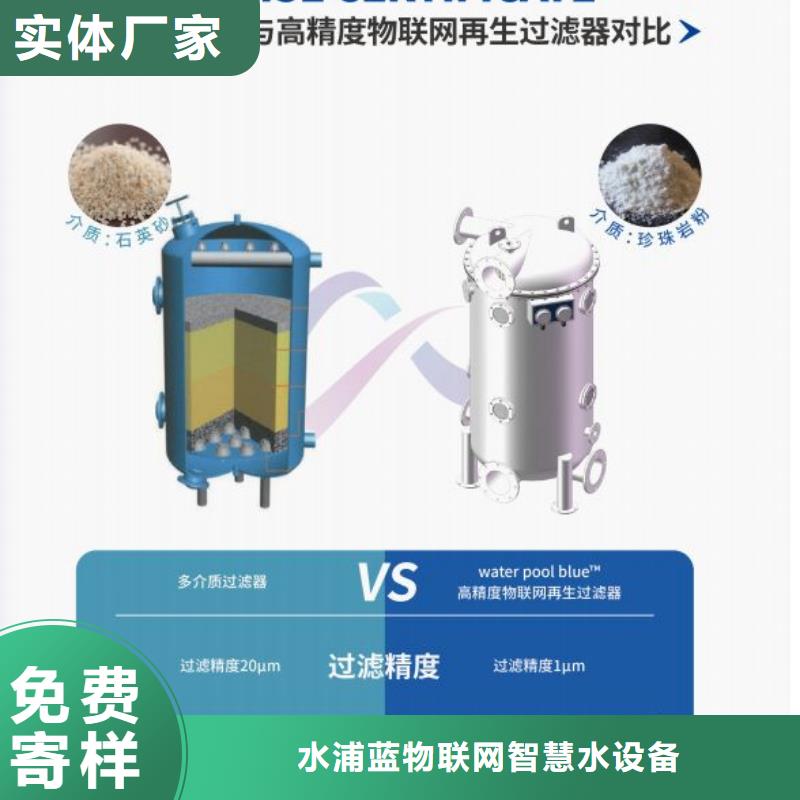 智能化泳池温泉水处理净水机组 智能化泳池温泉水处理净水机组 -视频- 智能化泳池温泉水处理净水机组 智能化泳池温泉水处理净水机组 (水浦蓝)覆盖地域云南省昆明市官渡|东川|楚雄|曲靖|大理|红河|迪庆
