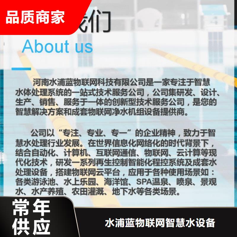 智能化泳池温泉水处理净水机组 智能化泳池温泉水处理净水机组 视频- 智能化泳池温泉水处理净水机组 智能化泳池温泉水处理净水机组 (水浦蓝)覆盖地域广西省崇左市天等|扶绥|贵港|桂林|贺州|柳州