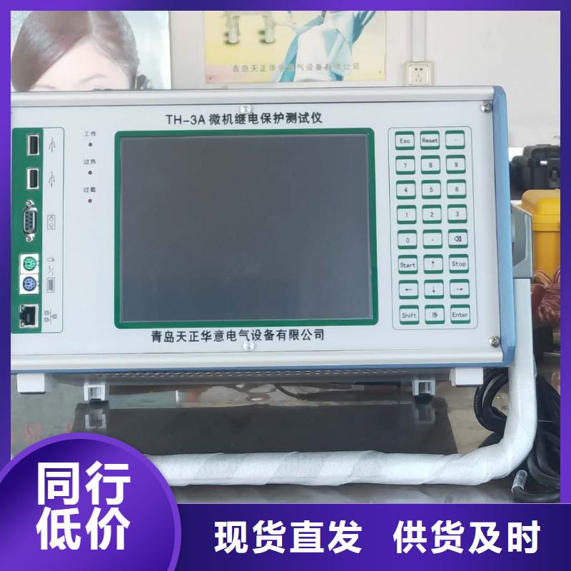 微机继电保护测试仪现货实拍
