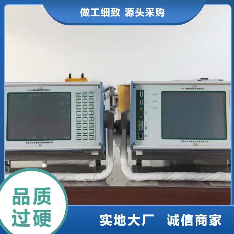 微机继电保护测试仪,智能配电终端测试仪卓越品质保障