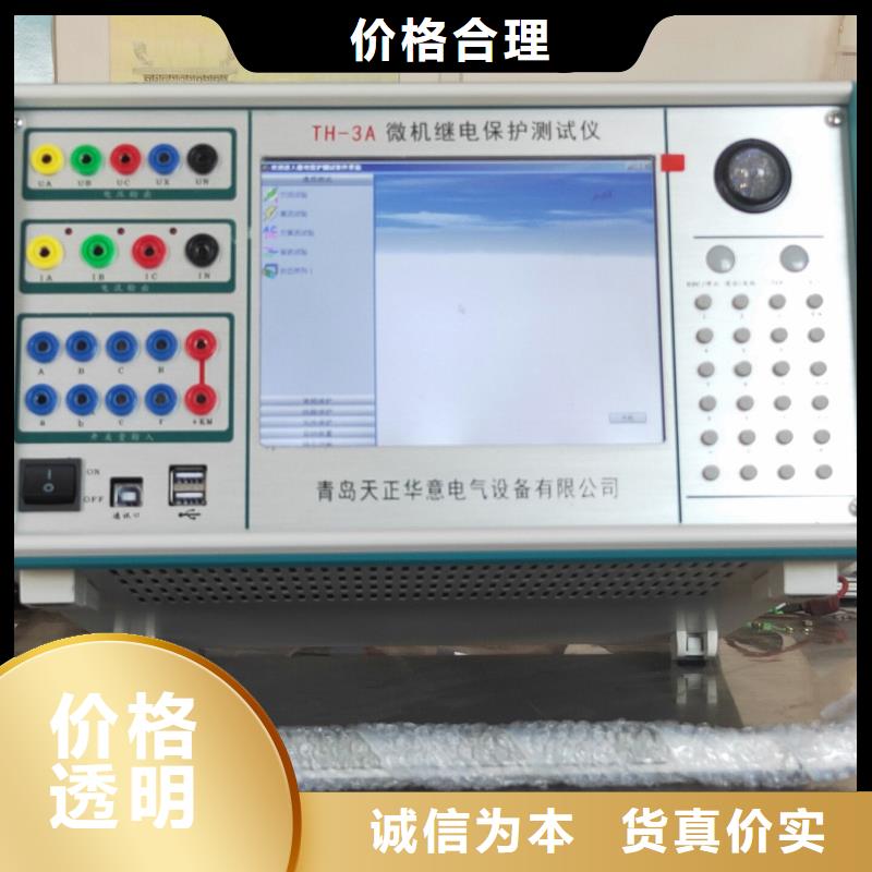 微机继电保护测试仪,智能配电终端测试仪卓越品质保障
