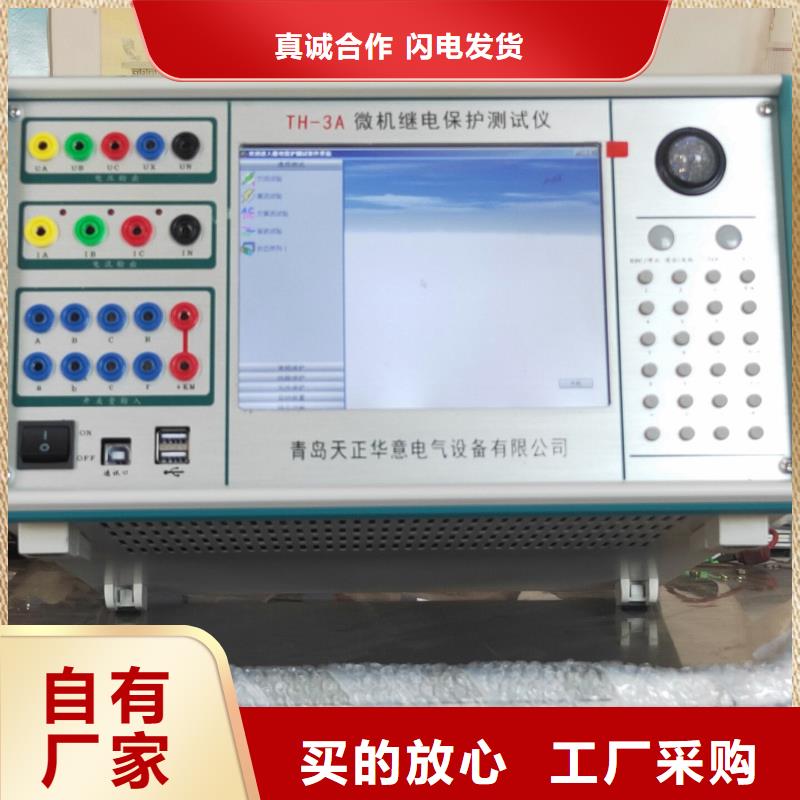微机继电保护测试仪现货实拍