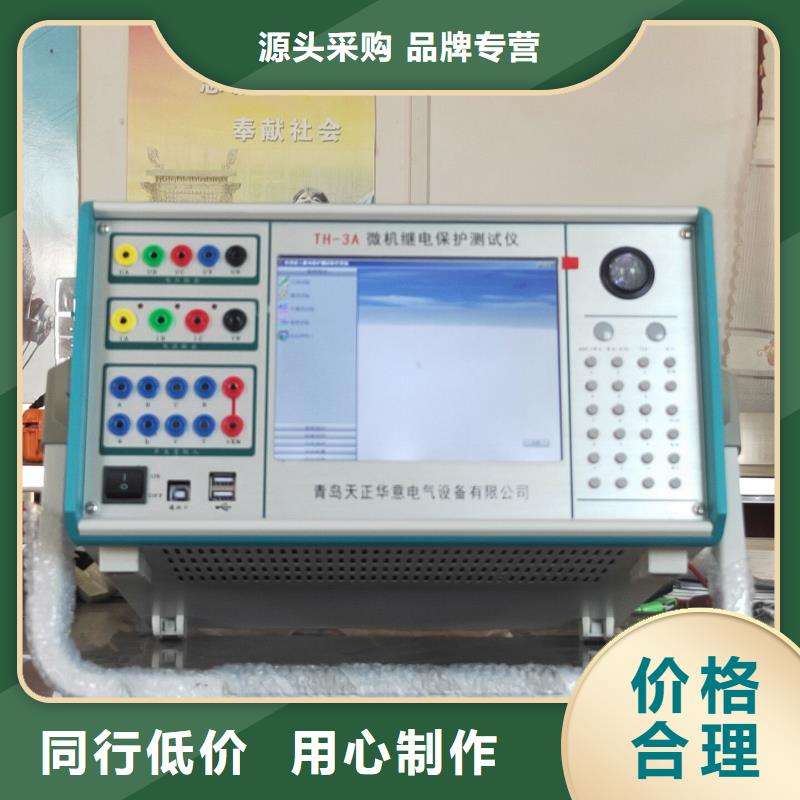 微机继电保护测试仪,智能配电终端测试仪卓越品质保障