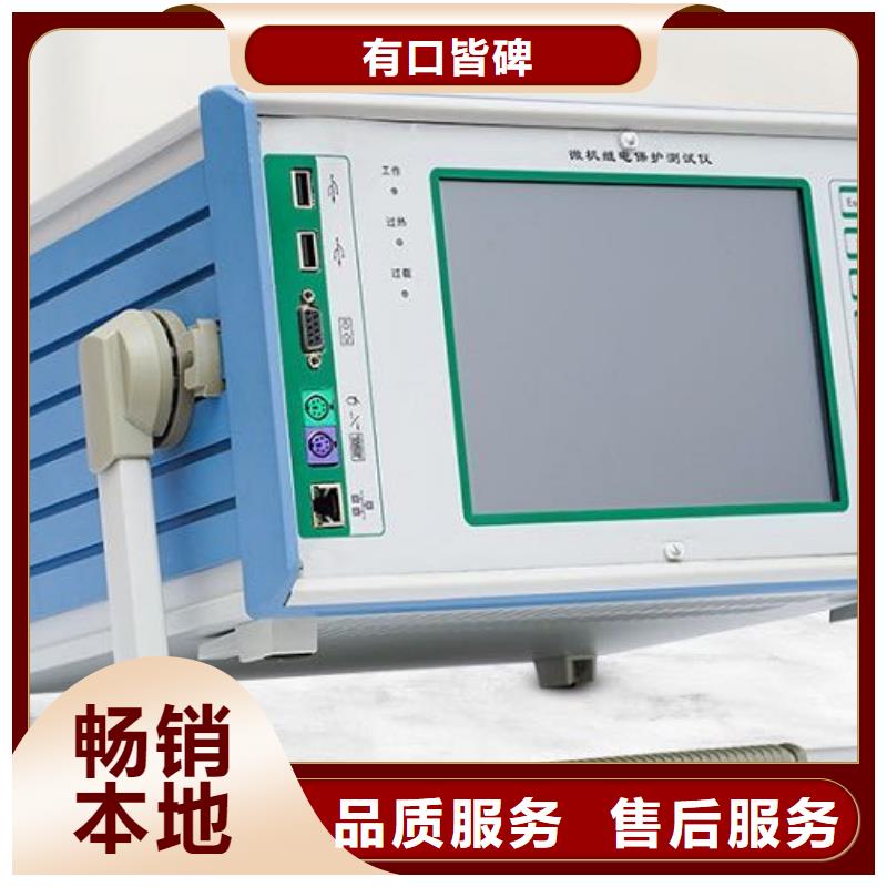 微机继电保护测试仪,智能配电终端测试仪卓越品质保障