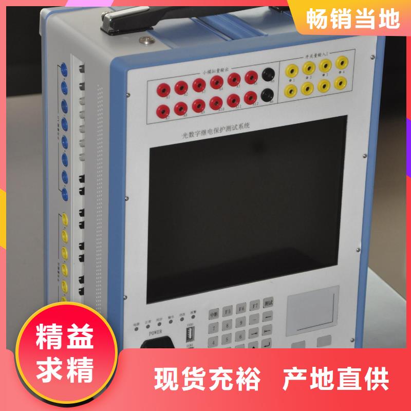 微机继电保护测试仪,智能配电终端测试仪卓越品质保障