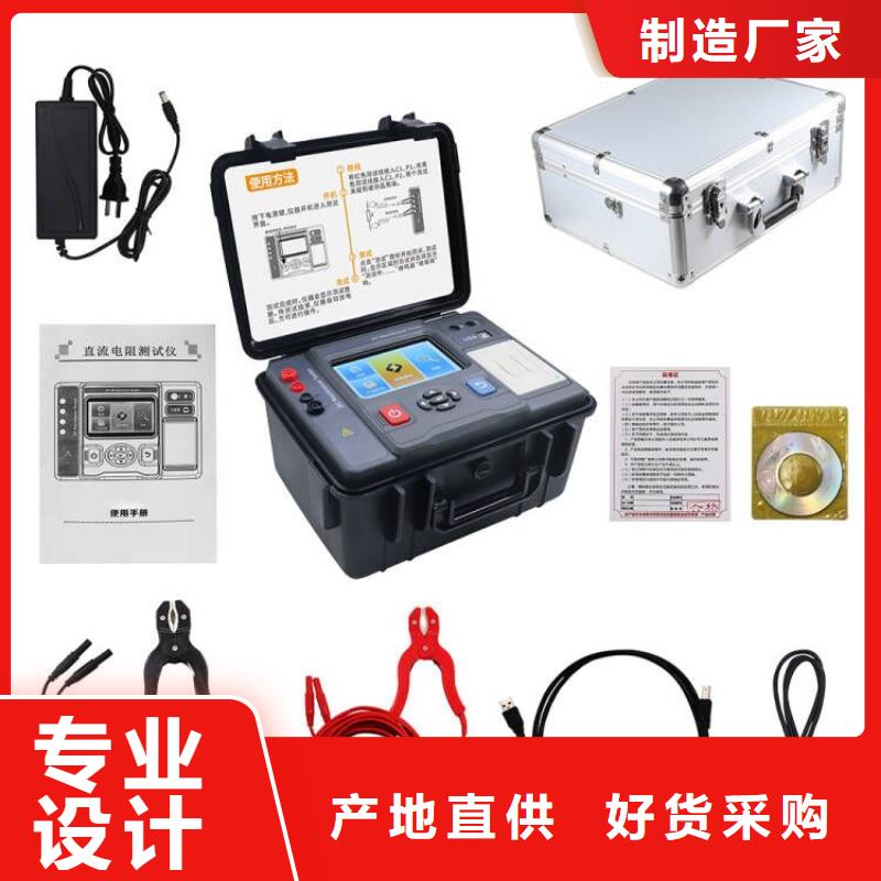【直流电阻测试仪】励磁系统开环小电流测试仪匠心工艺