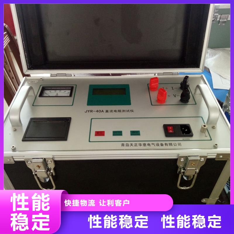 直流电阻测试仪【录波分析仪】支持加工定制