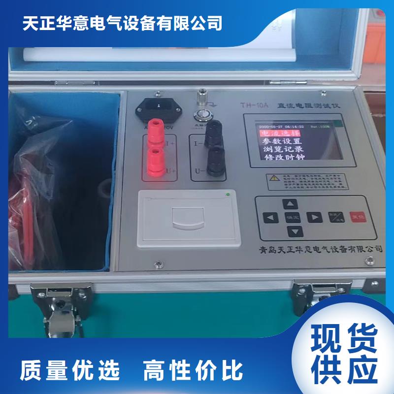 直流电阻测试仪配电自动化终端测试仪细节决定品质