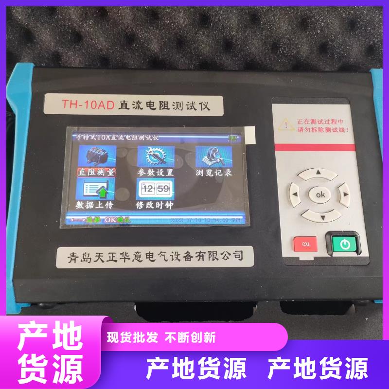 直流电阻测试仪配电自动化终端测试仪细节决定品质