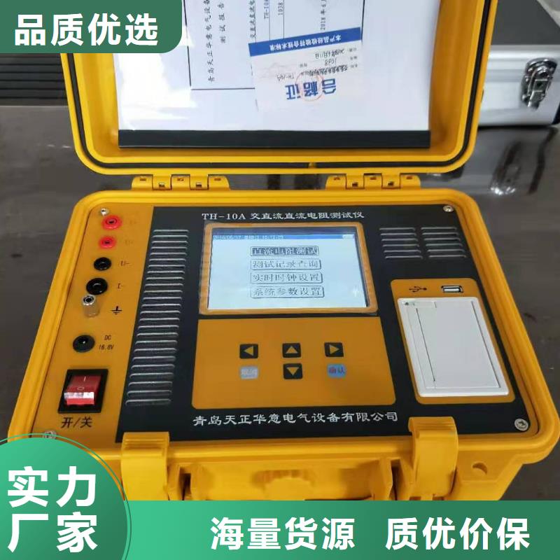 直流电阻测试仪【录波分析仪】支持加工定制