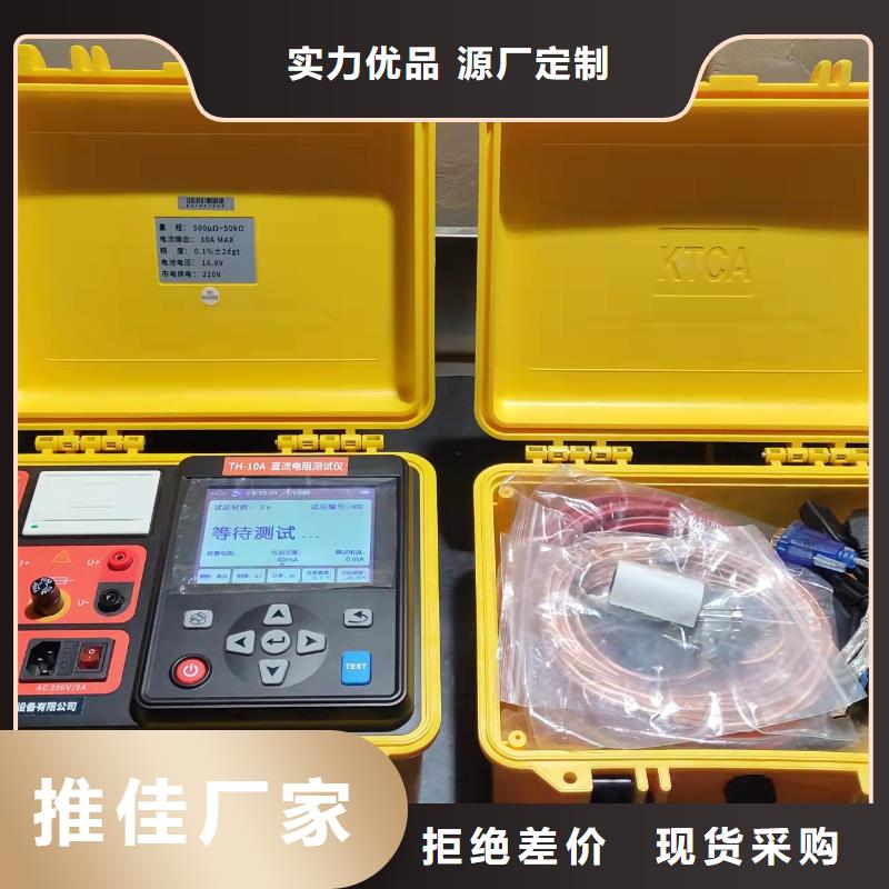 【直流电阻测试仪】励磁系统开环小电流测试仪匠心工艺