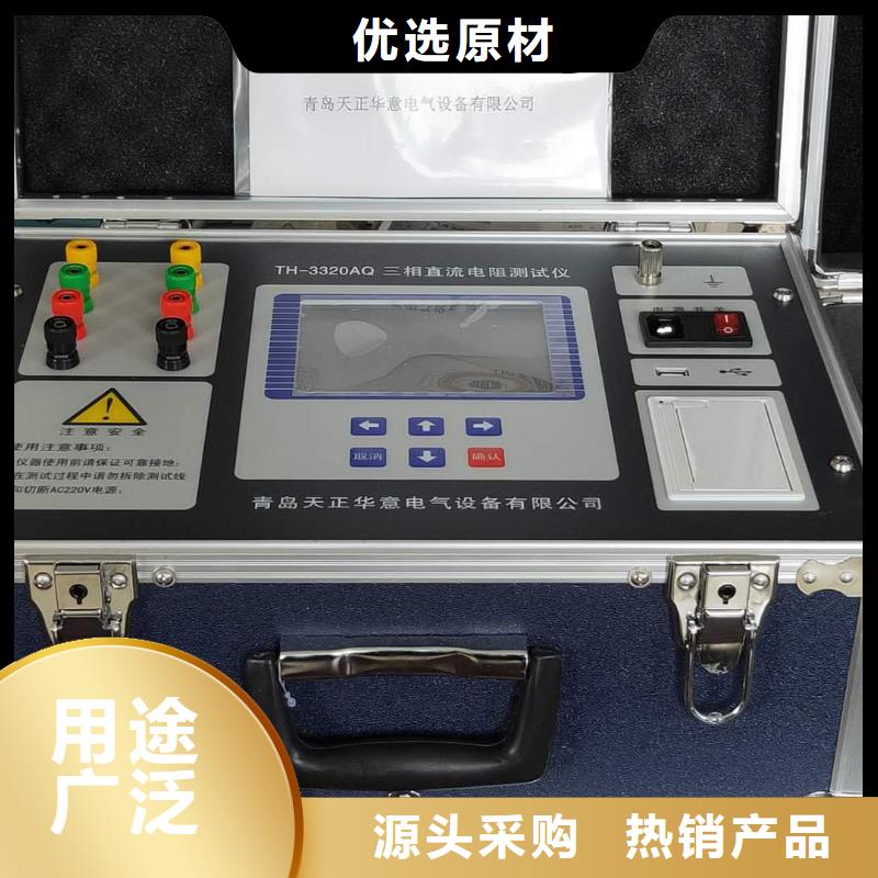 选择我们没错【直流电阻测试仪】,互感器伏安特性测试仪免费获取报价-支持货到付清