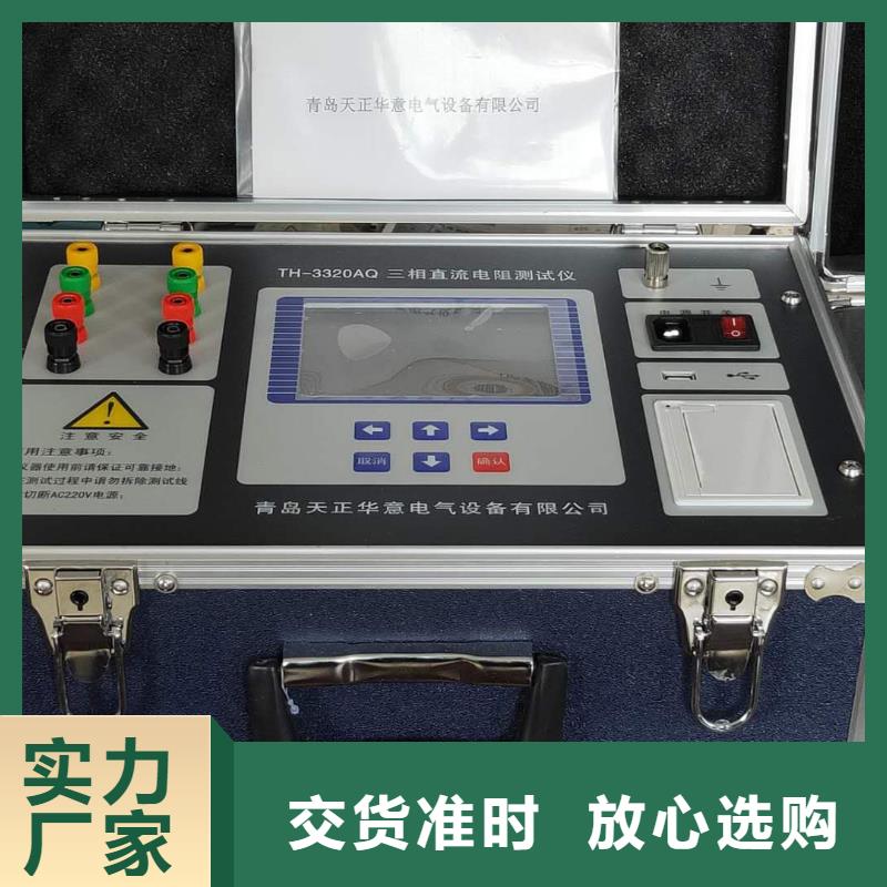 【直流电阻测试仪】励磁系统开环小电流测试仪匠心工艺