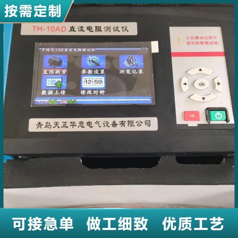 【精品选购 直流电阻测试仪 高压开关特性校准装置销售的是诚信】-天正华意电气设备有限公司-产品视频