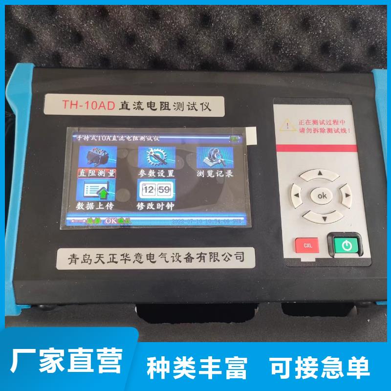 天正华意高质量高信誉【直流电阻测试仪】_大电流发生器厂家供应、匠心打造-【同城】货源