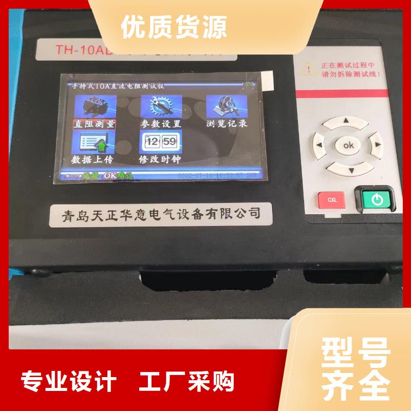 直流电阻测试仪【录波分析仪】支持加工定制