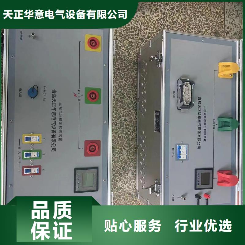 一次通流加压模拟带负荷向量试验装置配电终端测试仪厂家实力雄厚