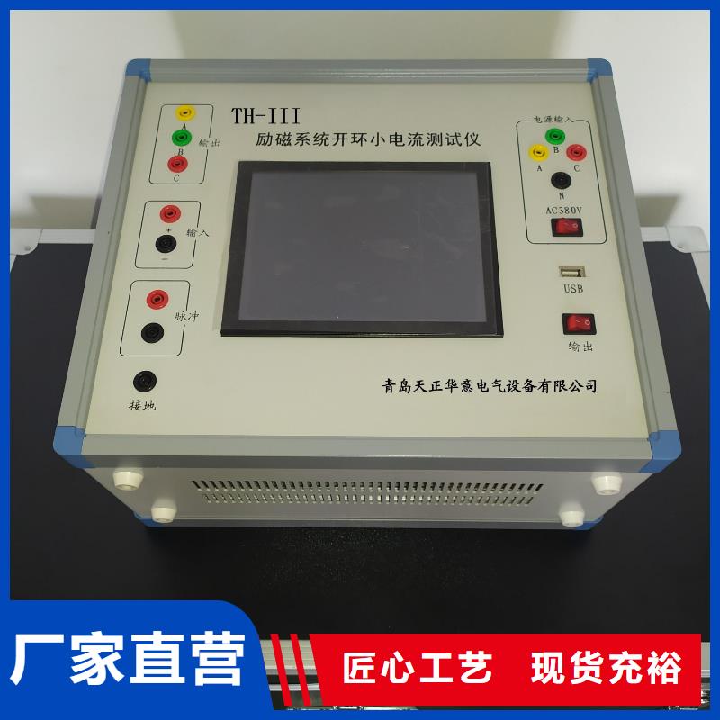 【非线性电阻测试仪,直流电阻测试仪品质信得过】