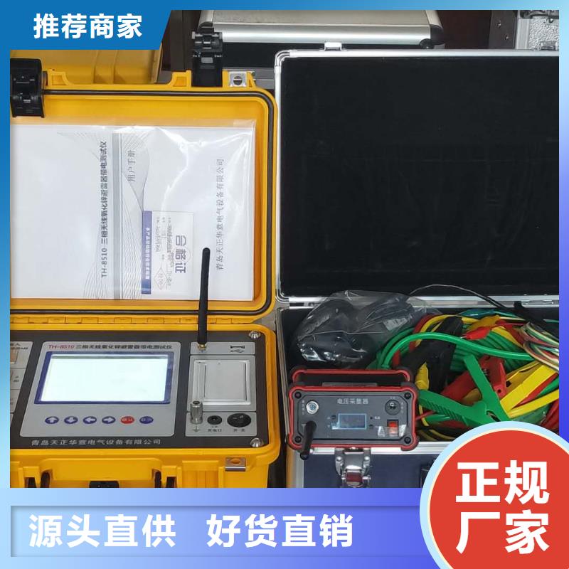 【精心打造 非线性电阻测试仪配电终端测试仪品质保障价格合理】-v651.com