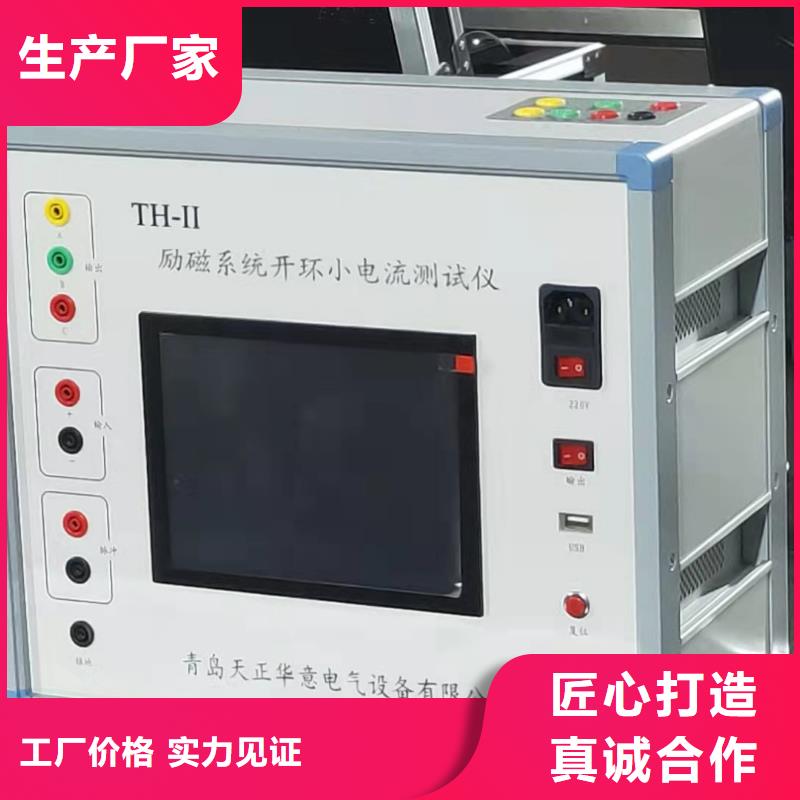 灭磁过电压测试仪便携式故障录波仪认准大品牌厂家
