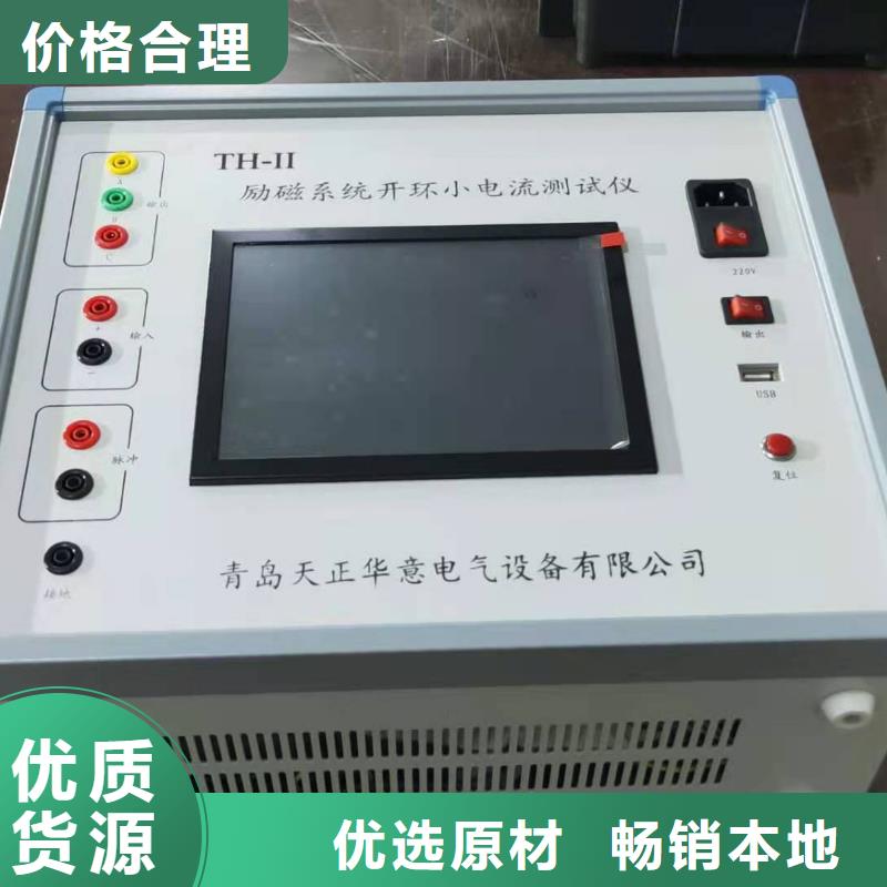 灭磁过电压测试仪便携式故障录波仪认准大品牌厂家