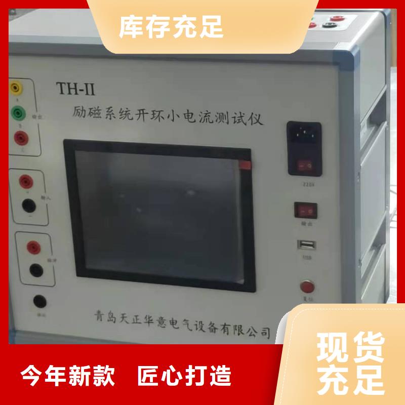 【现货销售 灭磁过电压测试仪蓄电池测试仪诚信为本】-天正华意电气设备