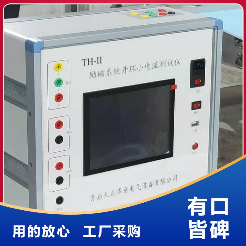 灭磁过电压测试仪便携式故障录波仪认准大品牌厂家