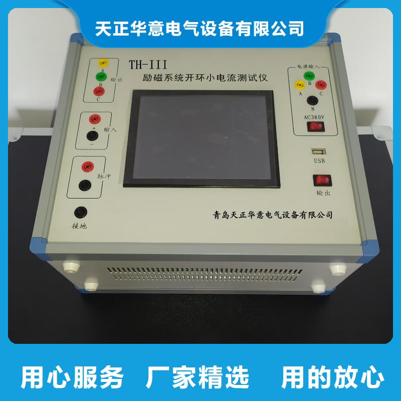 灭磁过电压测试仪便携式故障录波仪认准大品牌厂家