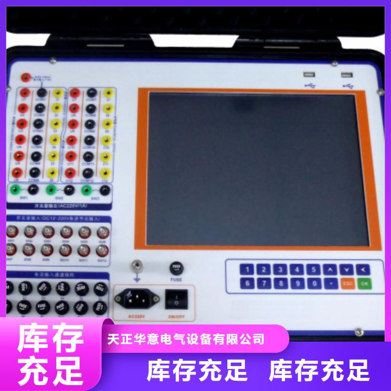【录波仪便携式故障录波仪批发供应】