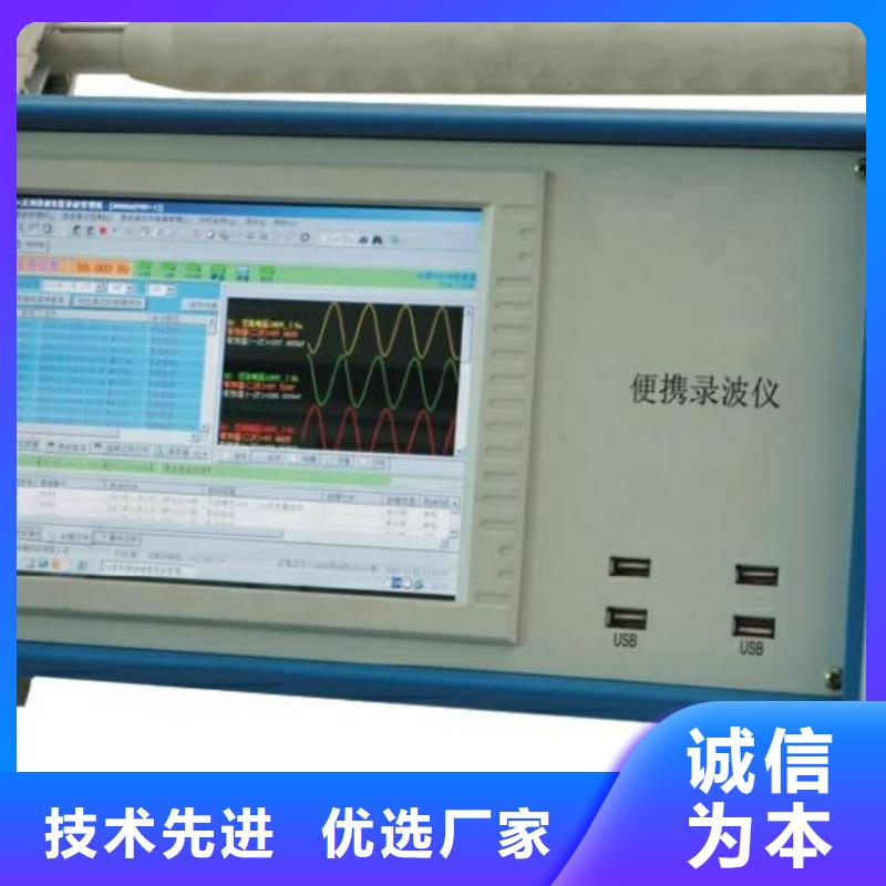 发电机故障录波仪咨询电话