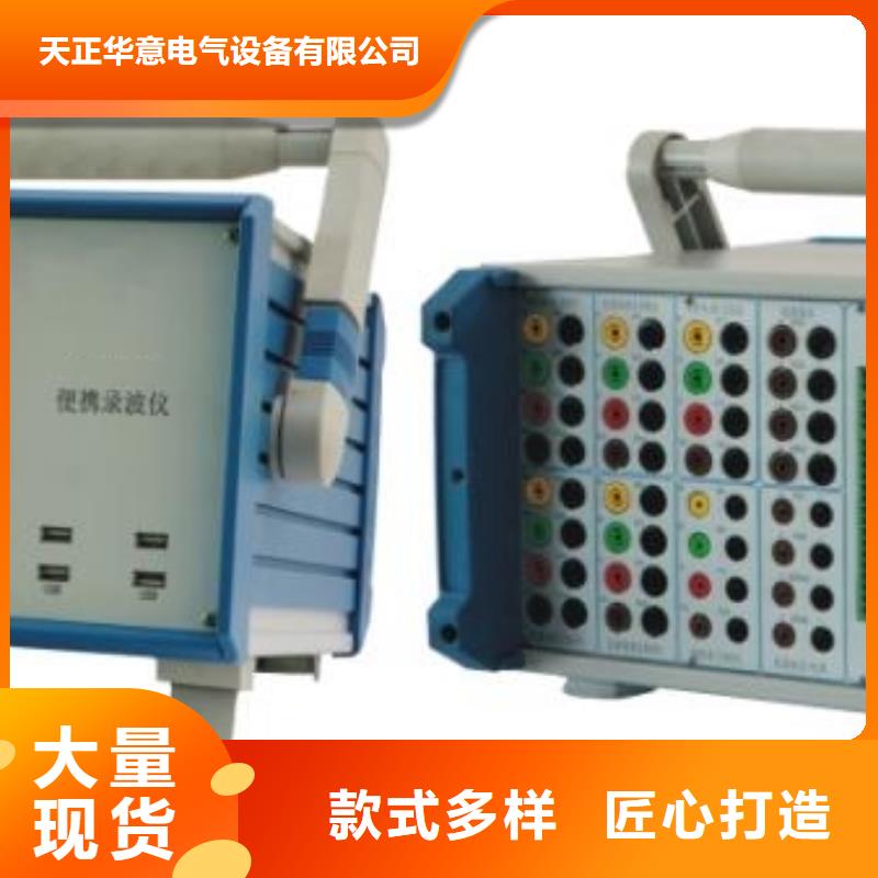 【录波仪便携式故障录波仪批发供应】