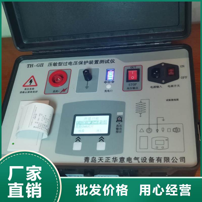 手持式光数字测试仪-视频-南靖|芗城|宁德|泉州|三明|龙岩|福州天正华意手持式光数字测试仪_ 天正华意电气设备(漳州市分公司)