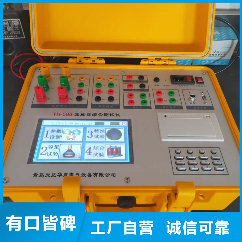 变压器容量特性测试仪_【录波分析仪】源厂直销