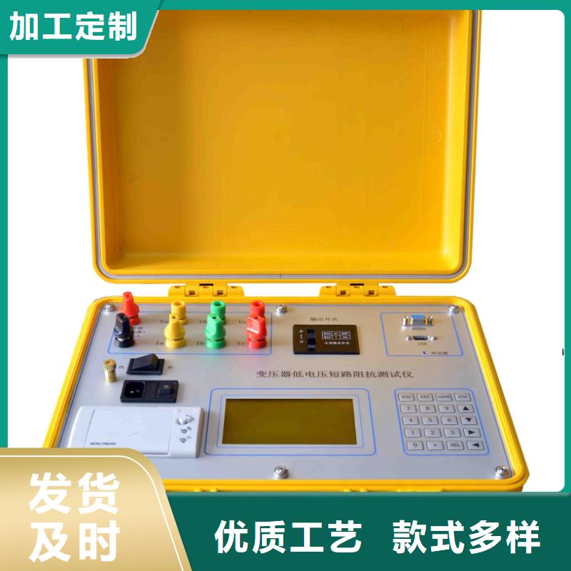 变压器容量特性测试仪-励磁系统开环小电流测试仪定制零售批发