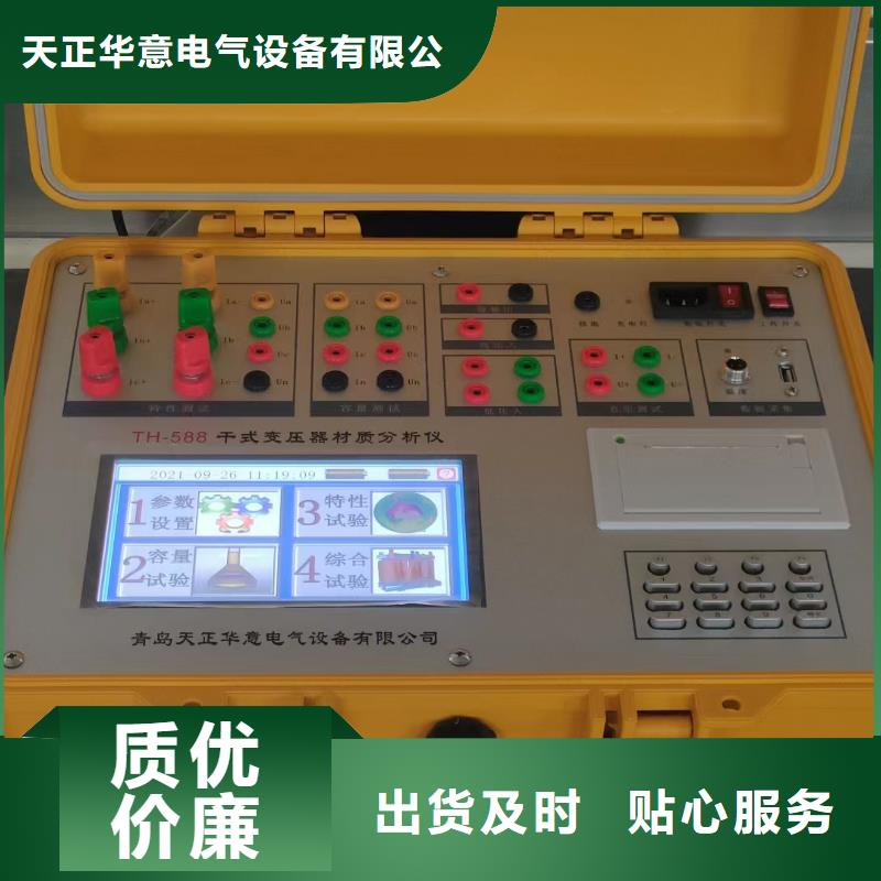 手持式光数字测试仪视频-云南省昭通市天正华意手持式光数字测试仪可服务区域大关|威信|德宏|昆明|文山|迪庆|西双版纳|普洱|红河等