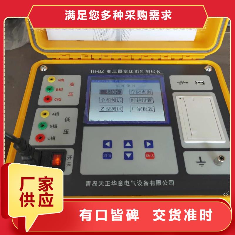 变压器容量特性测试仪-励磁系统开环小电流测试仪定制零售批发