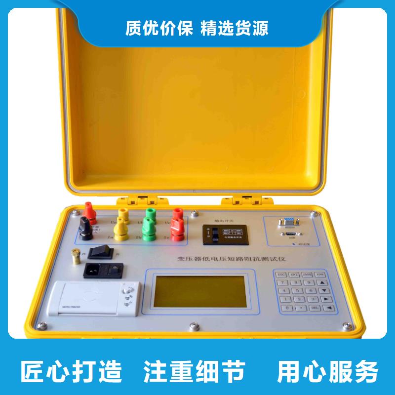 变压器容量特性测试仪-励磁系统开环小电流测试仪定制零售批发