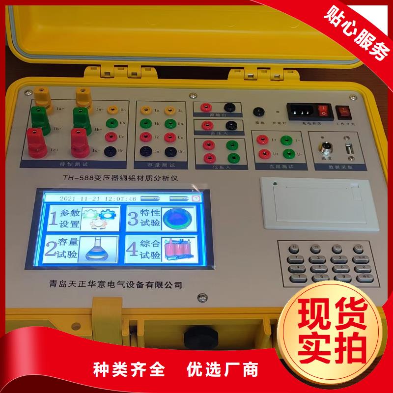 手持式光数字测试仪视频-云南省昭通市天正华意手持式光数字测试仪可服务区域大关|威信|德宏|昆明|文山|迪庆|西双版纳|普洱|红河等