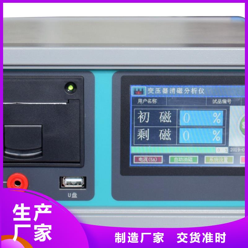 变压器测试台【高压开关特性测试仪校准装置】厂家供应