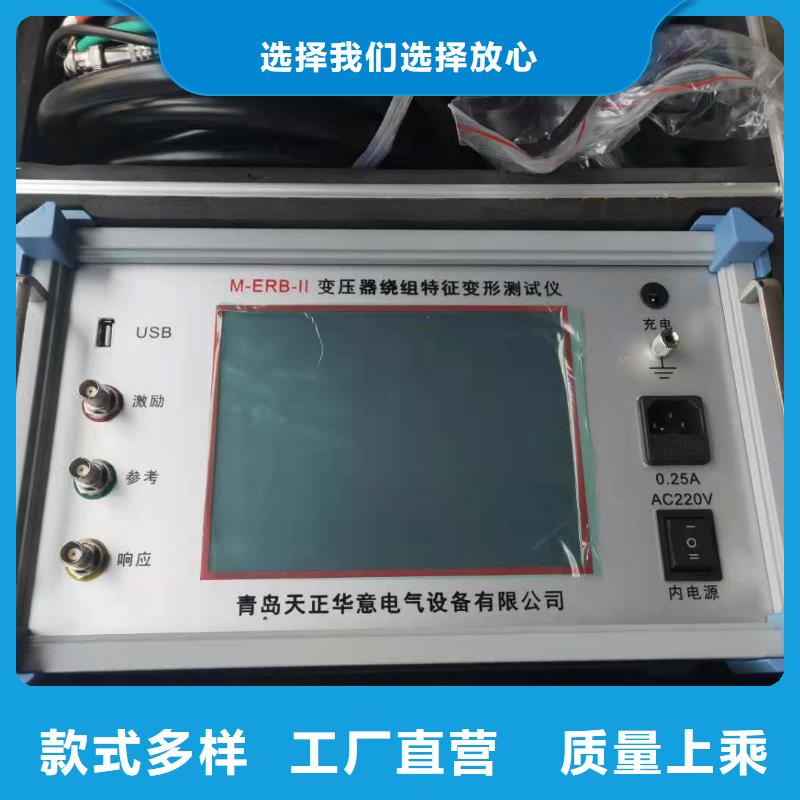 保障的【真正让利给买家 变压器绕组变形测试仪 TH-0301交直流仪表校验装置品质保证】|同城服务商