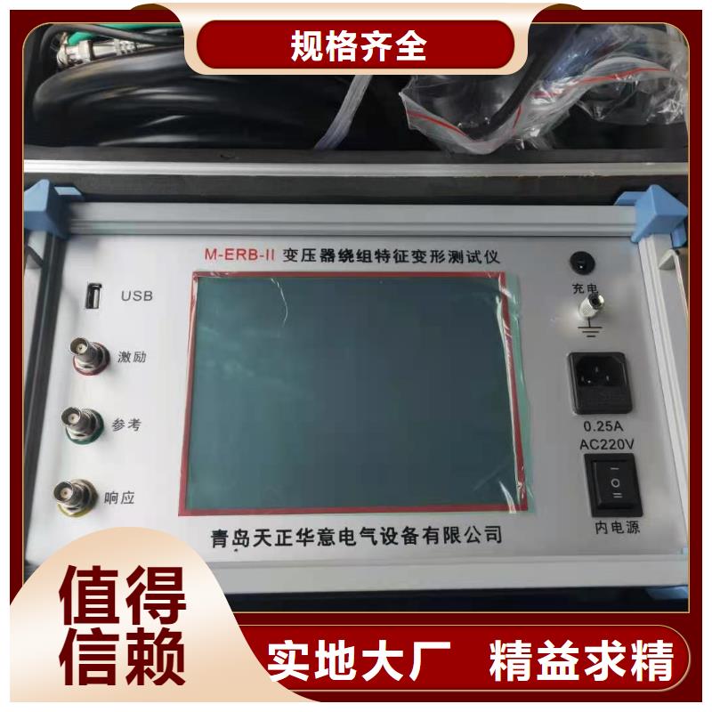 变压器绕组变形测试仪三标准功率源支持加工定制