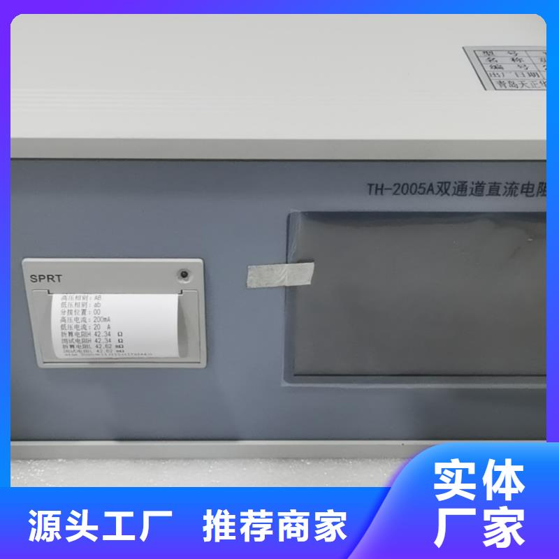 变压器绕组变形测试仪【手持直流电阻测试仪】可定制