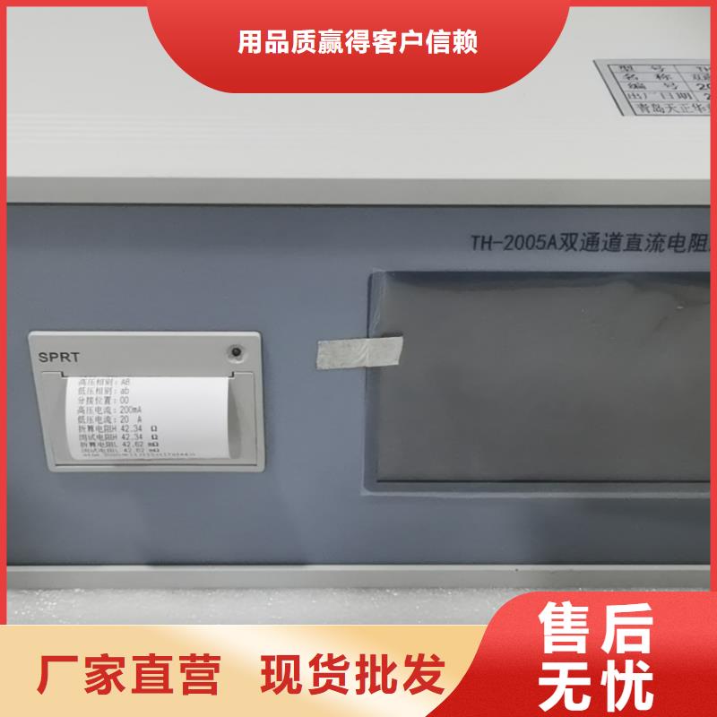 变压器绕组变形测试仪【手持直流电阻测试仪】可定制