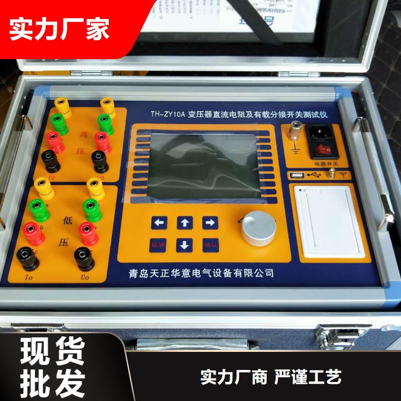 【经销商 变压器变比测试仪_微机继电保护测试仪产地源头好货】-天正华意电气设备有限公司