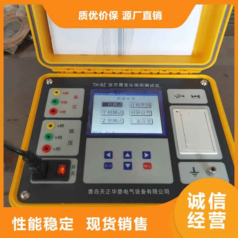 变压器变比测试仪【电缆故障测试仪】按需定做