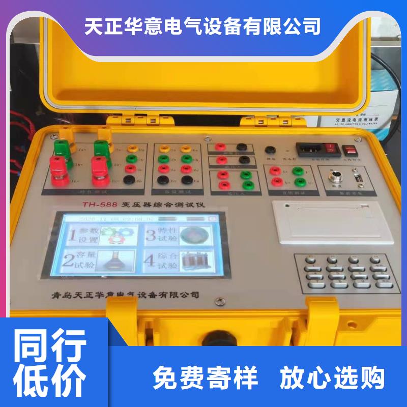 变压器变比测试仪智能变电站光数字测试仪用品质说话