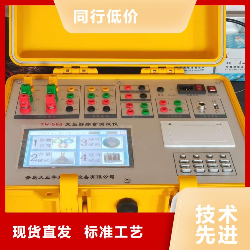 变压器变比测试仪智能变电站光数字测试仪用品质说话